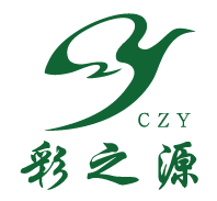 彩之源